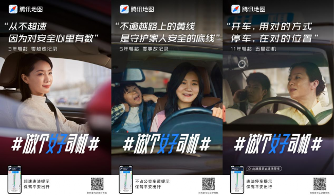 三八节为“女子”司机打call，腾讯地图联合中国妇女报发起“做个‘女子’司机”主题活动