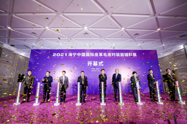 聚势·启新 2021海宁中国国际皮革裘皮时装面辅料展开幕