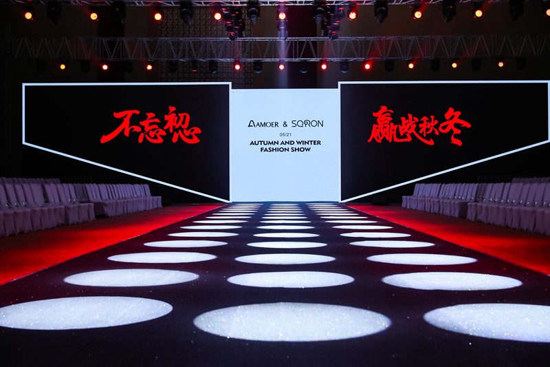 #不忘初心#圣奇融品牌2021秋冬新品发布会在重庆启幕